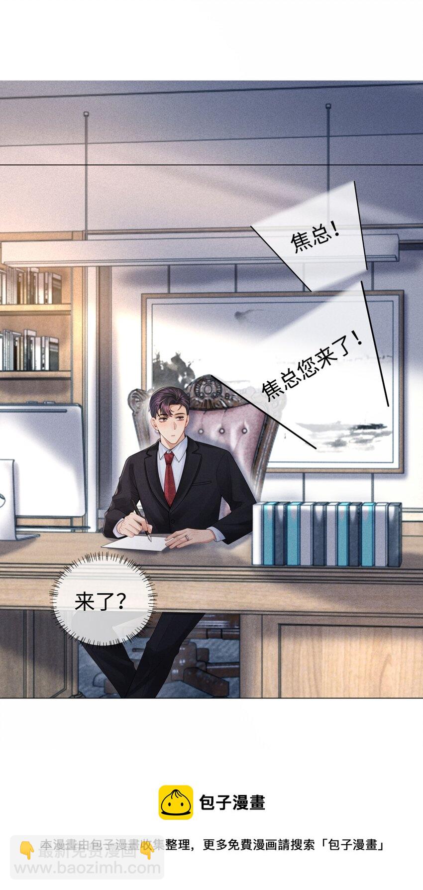 060 吞枪自尽！(1/2)-第61话
