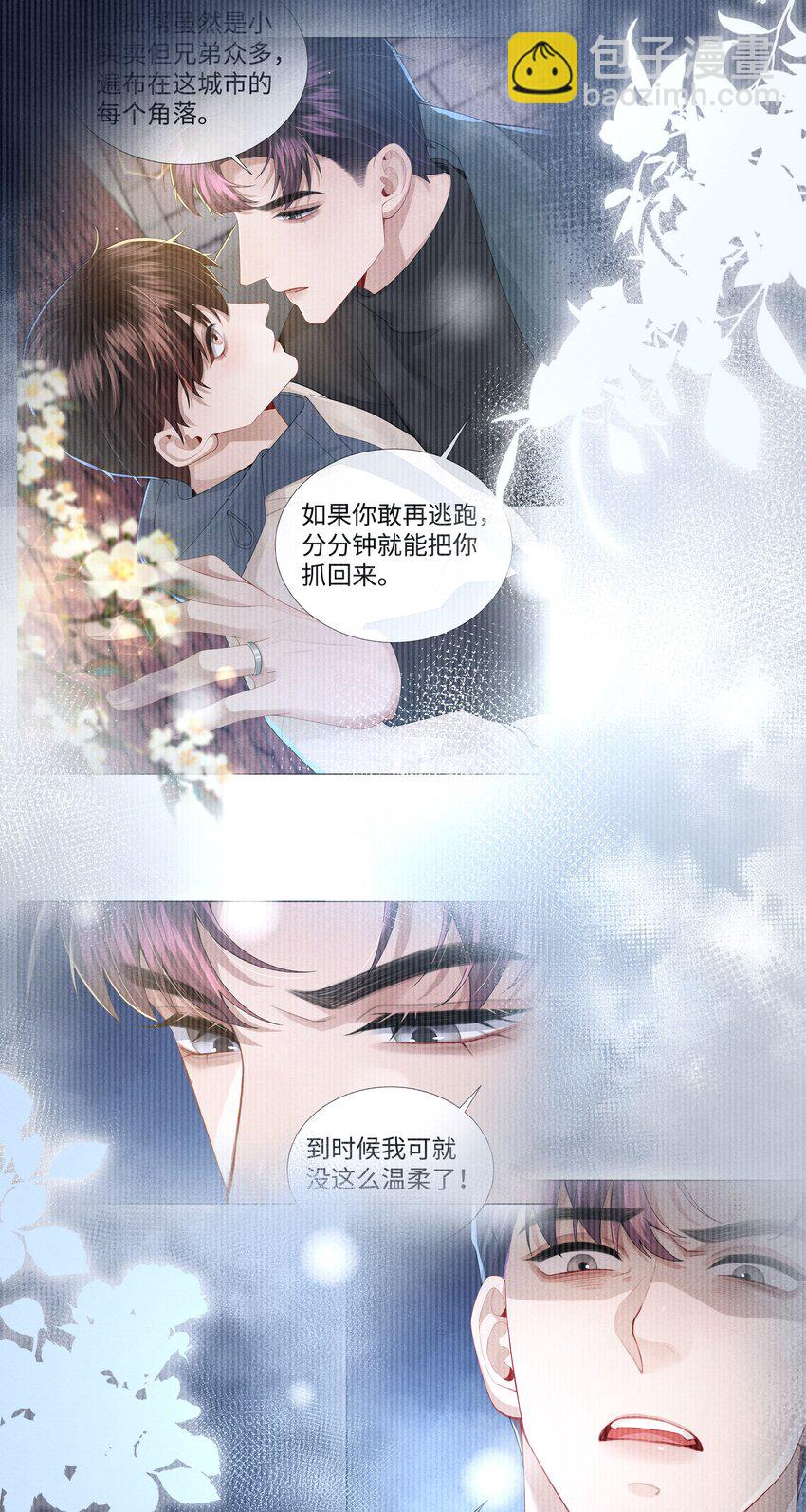 060 吞枪自尽！(1/2)-第61话