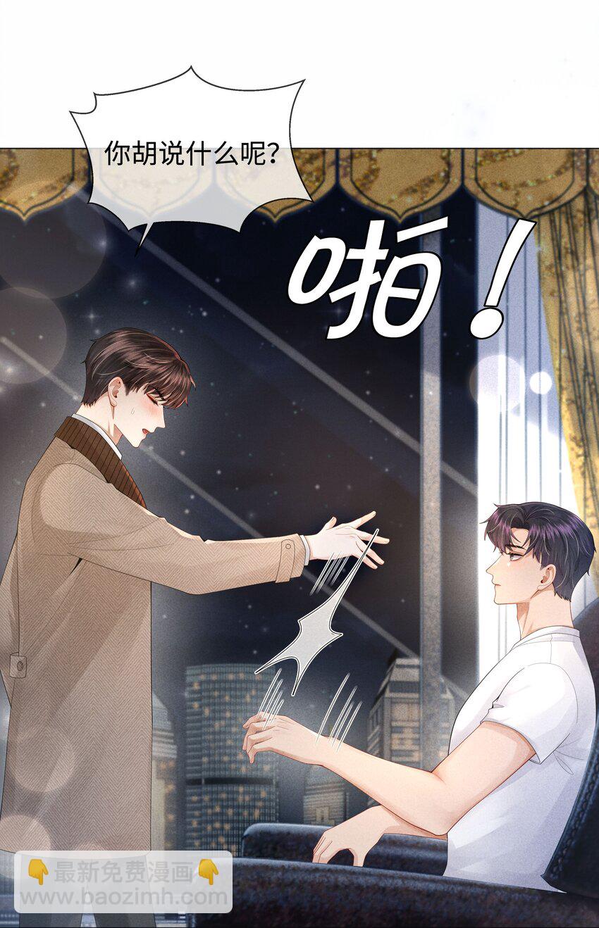062 宝贝，到干爹这里来-第63话