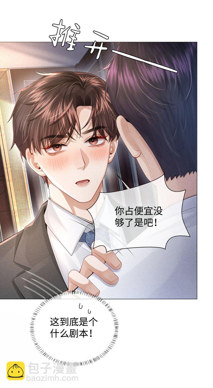 062 宝贝，到干爹这里来-第63话