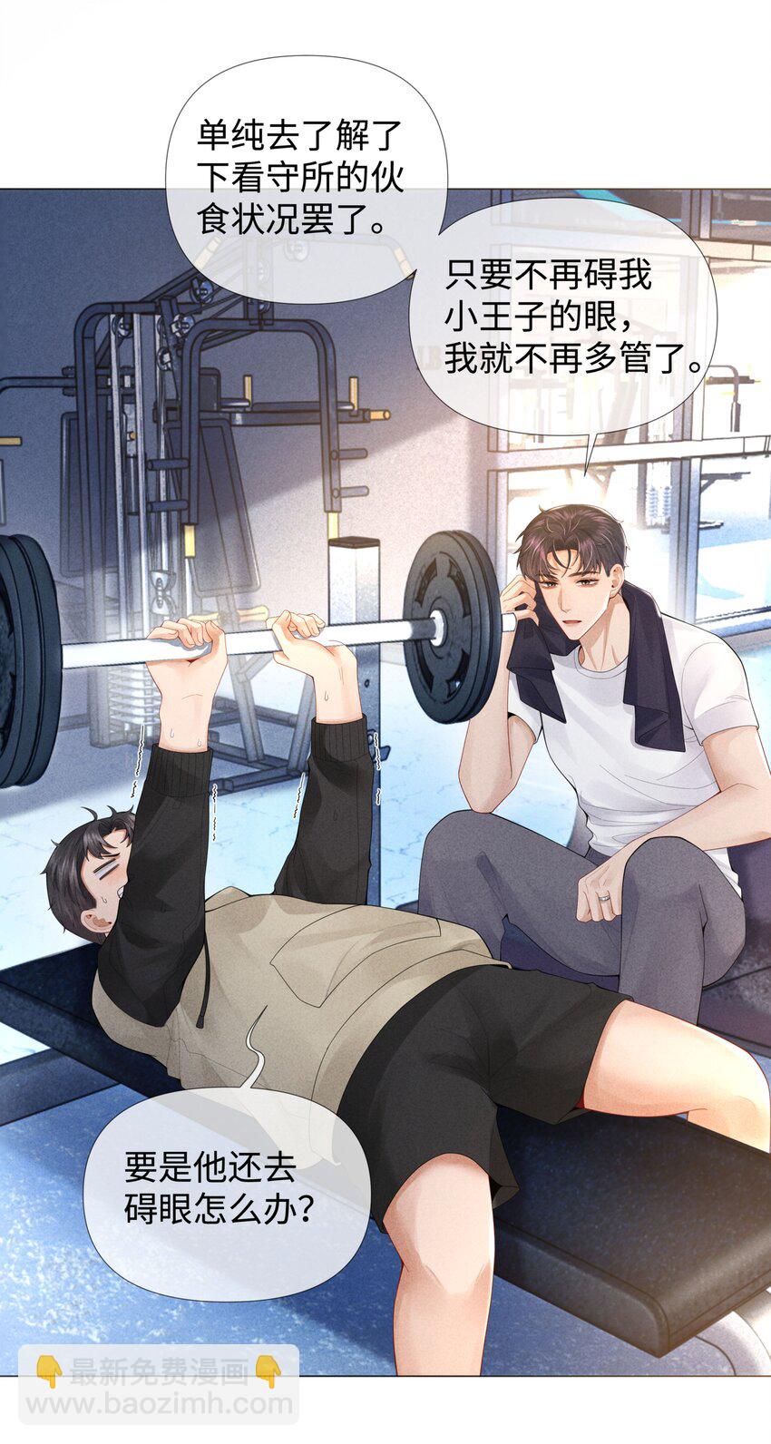 062 宝贝，到干爹这里来-第63话