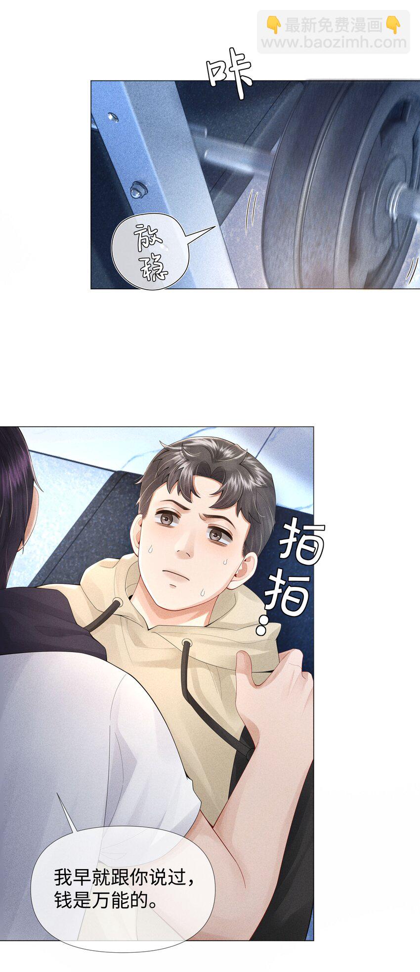 062 宝贝，到干爹这里来-第63话
