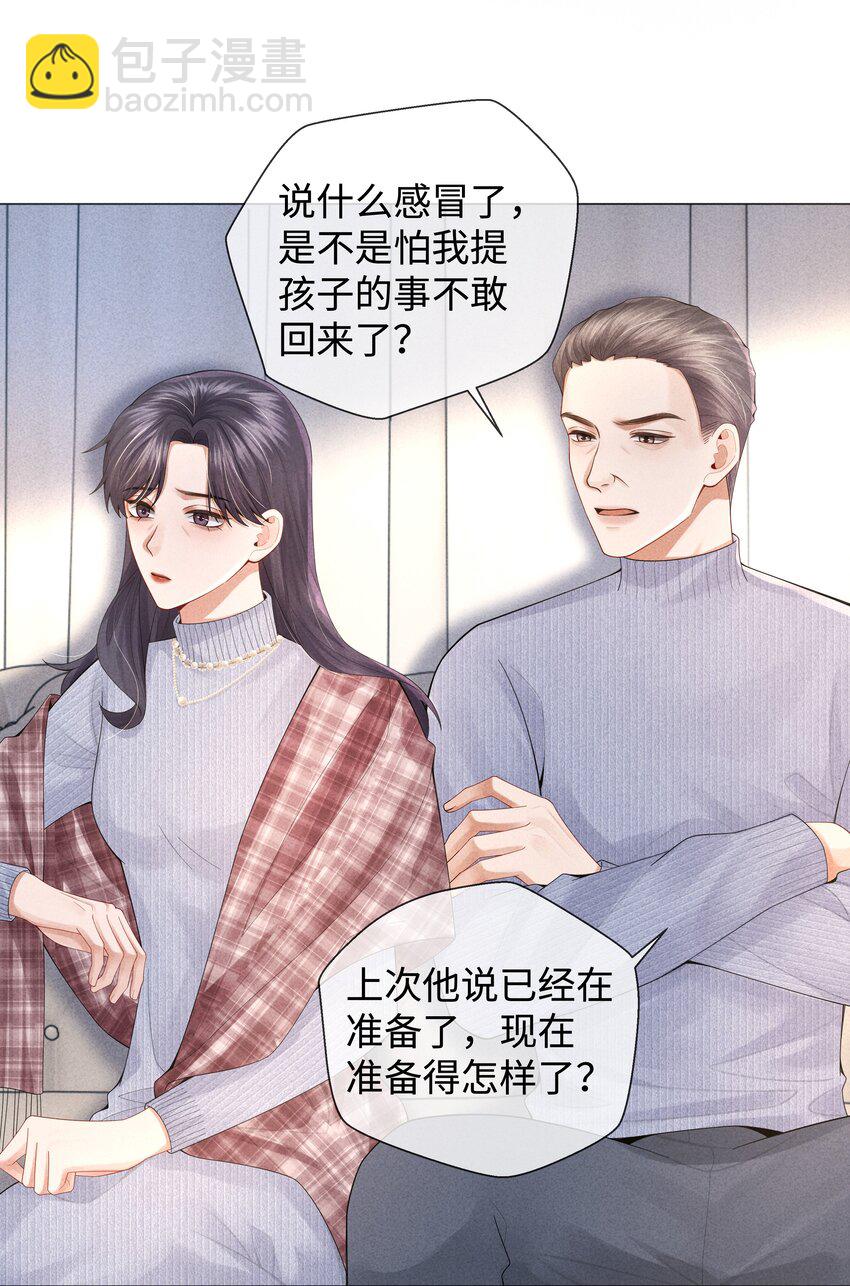 064 这么宠我的人-第65话