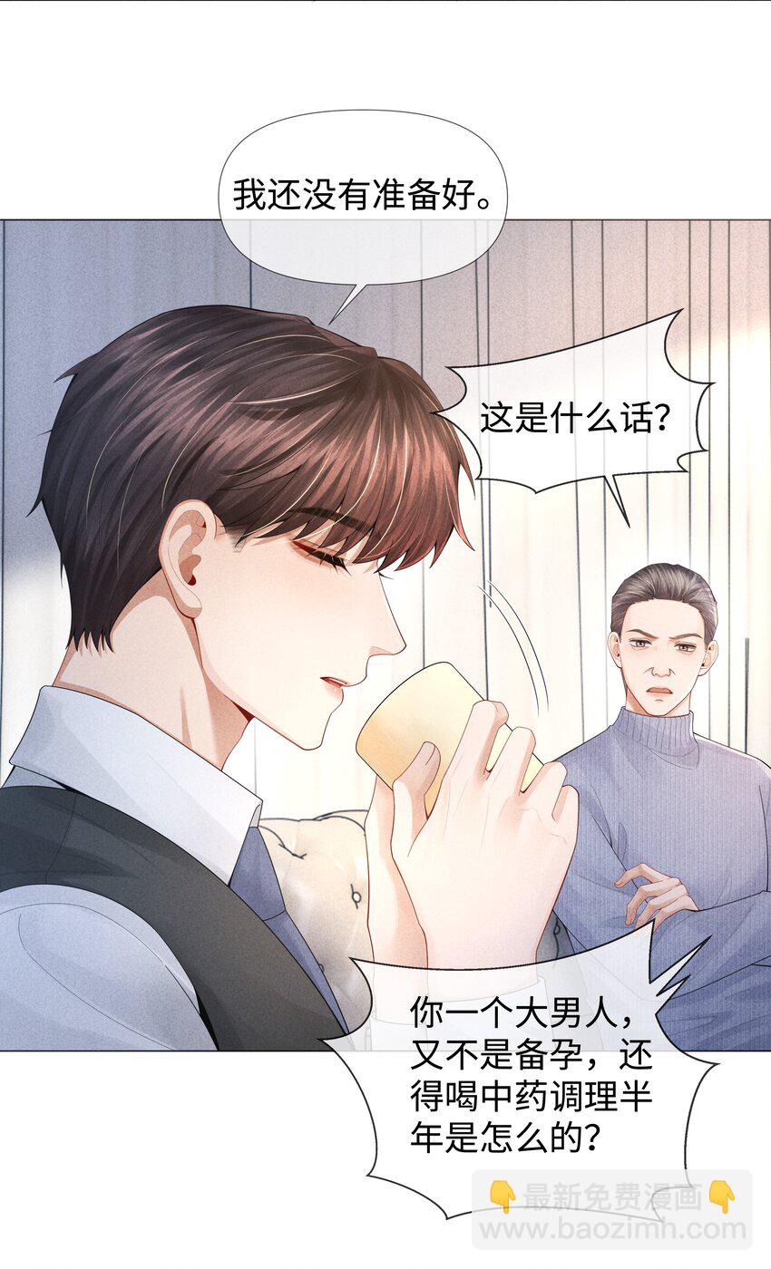 064 这么宠我的人-第65话