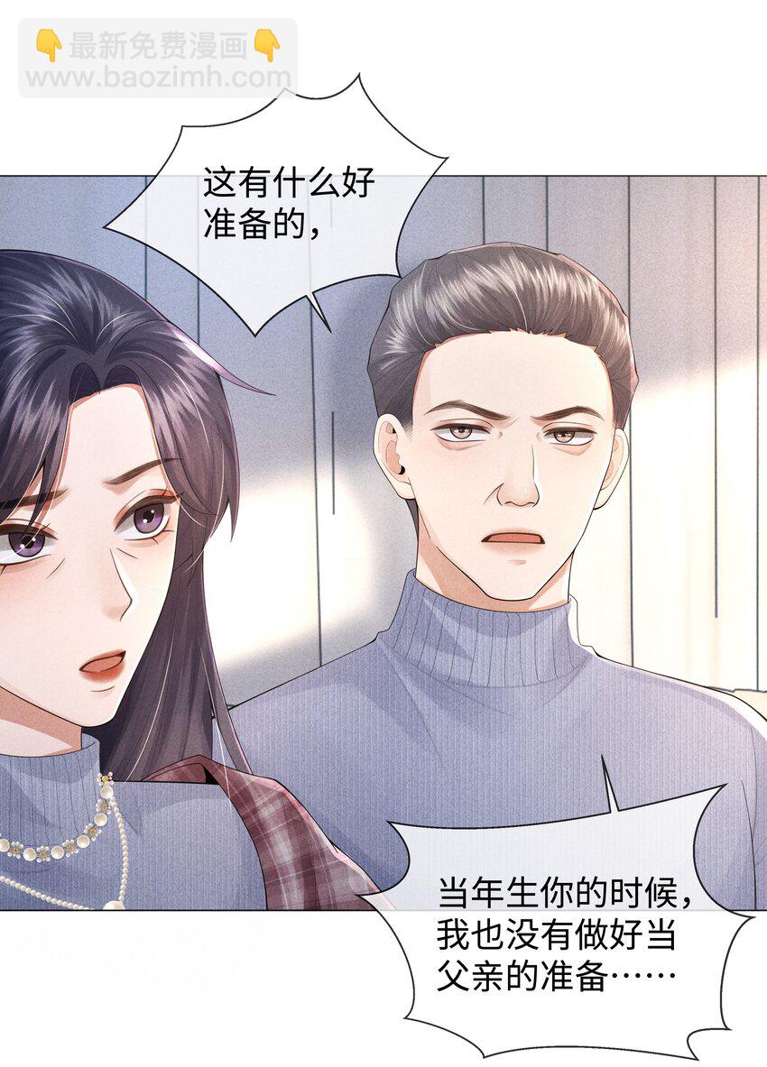 064 这么宠我的人-第65话