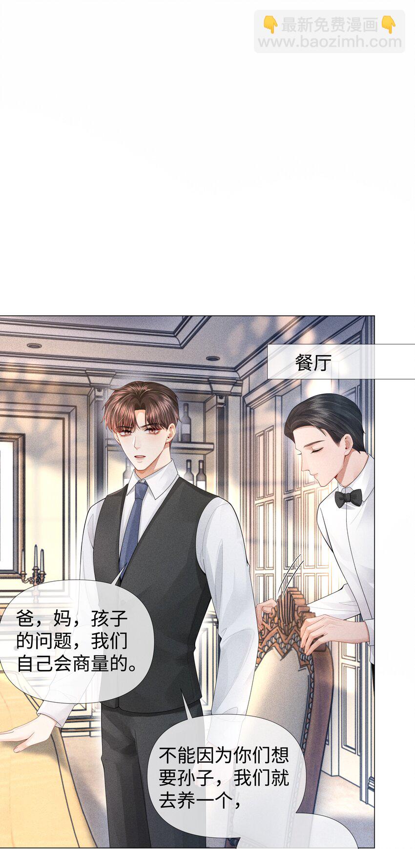 064 这么宠我的人-第65话