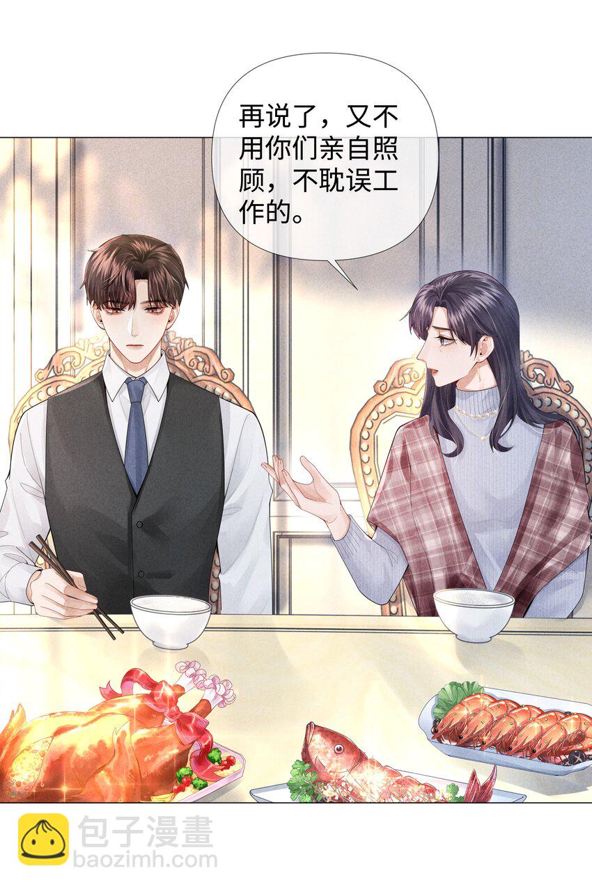 064 这么宠我的人-第65话
