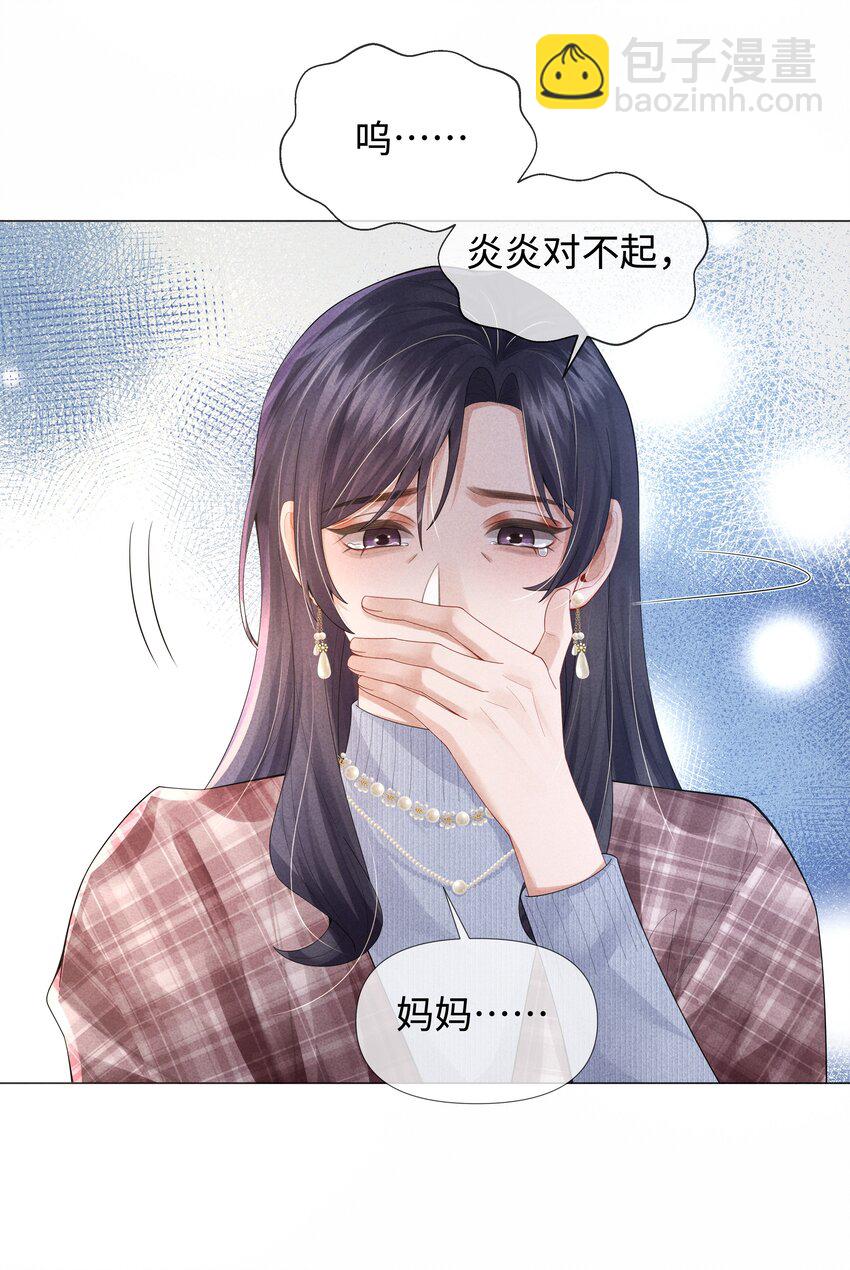 064 这么宠我的人-第65话