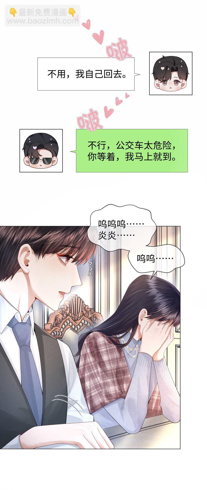 064 这么宠我的人-第65话