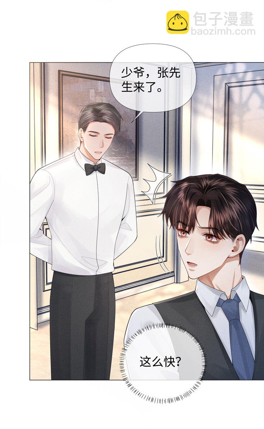 064 这么宠我的人-第65话