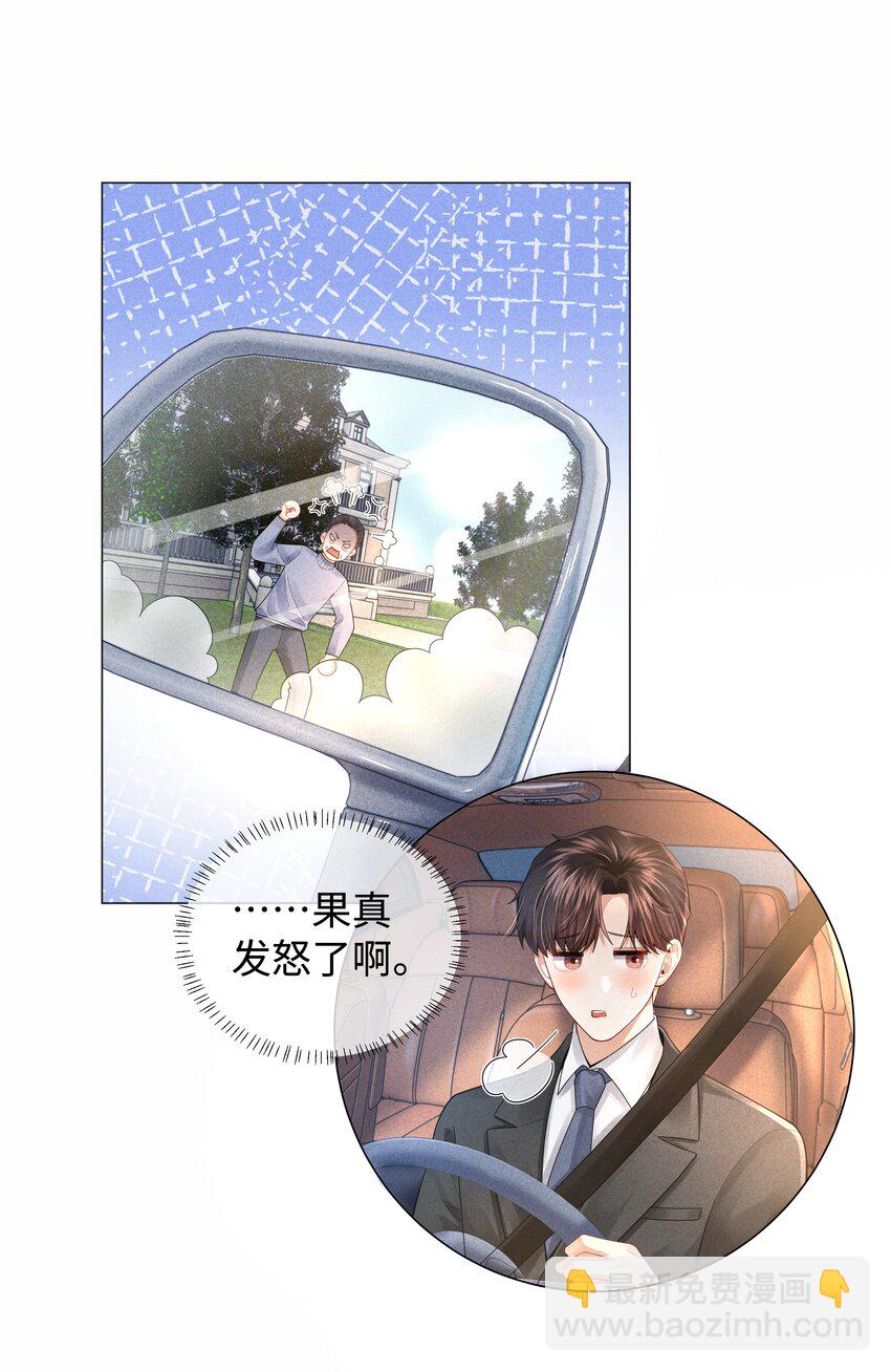 064 这么宠我的人-第65话