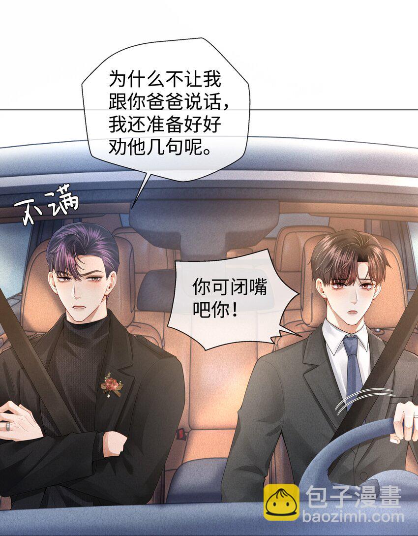 064 这么宠我的人-第65话