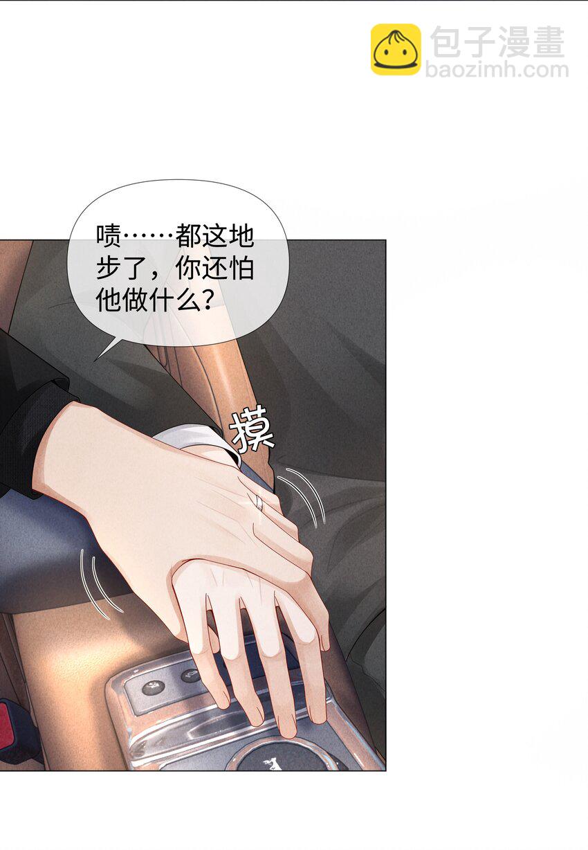 064 这么宠我的人-第65话