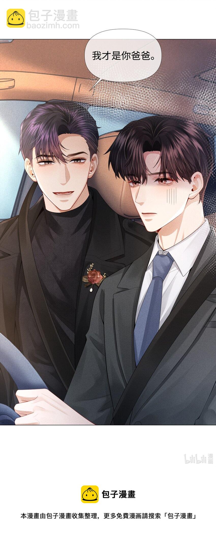 064 这么宠我的人-第65话