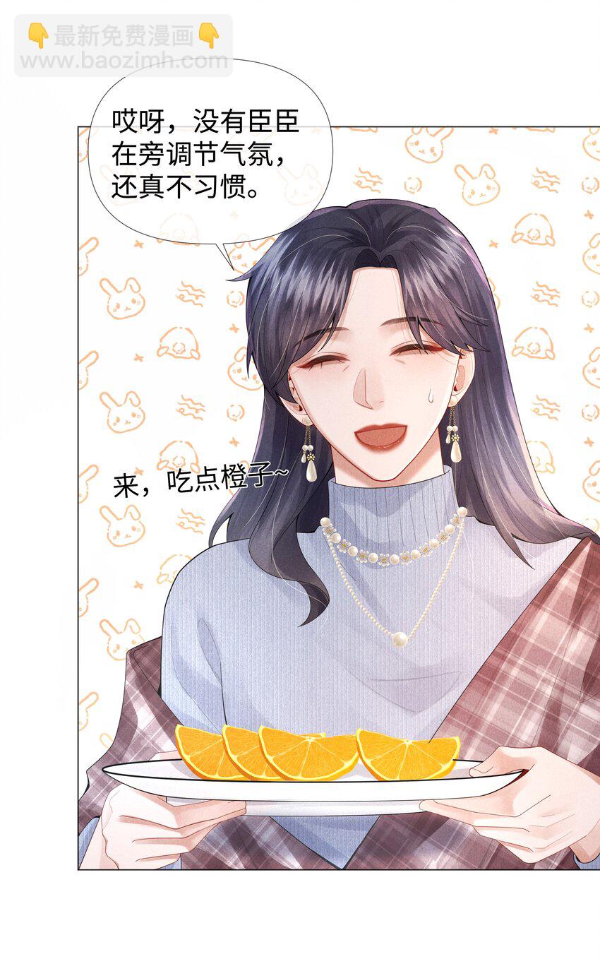 064 这么宠我的人-第65话
