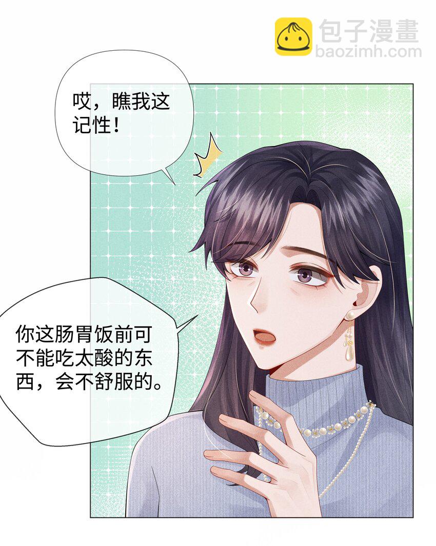 064 这么宠我的人-第65话