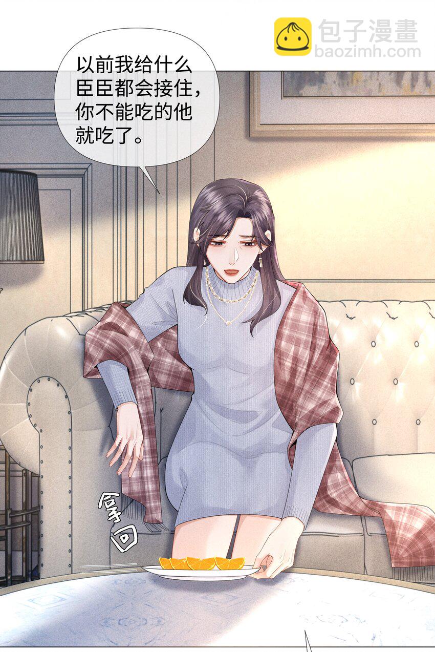 064 这么宠我的人-第65话