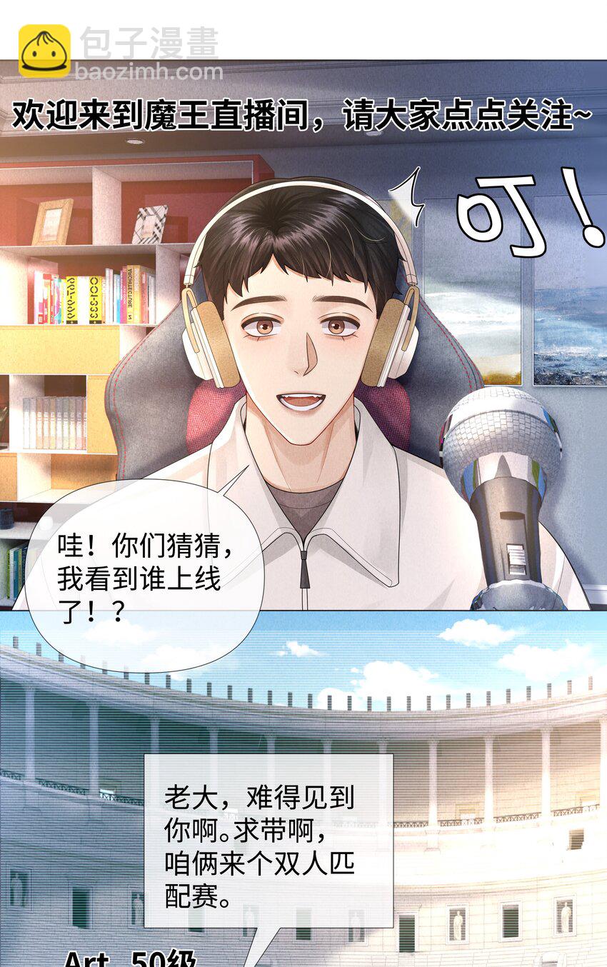 066 想当我儿子？-第67话