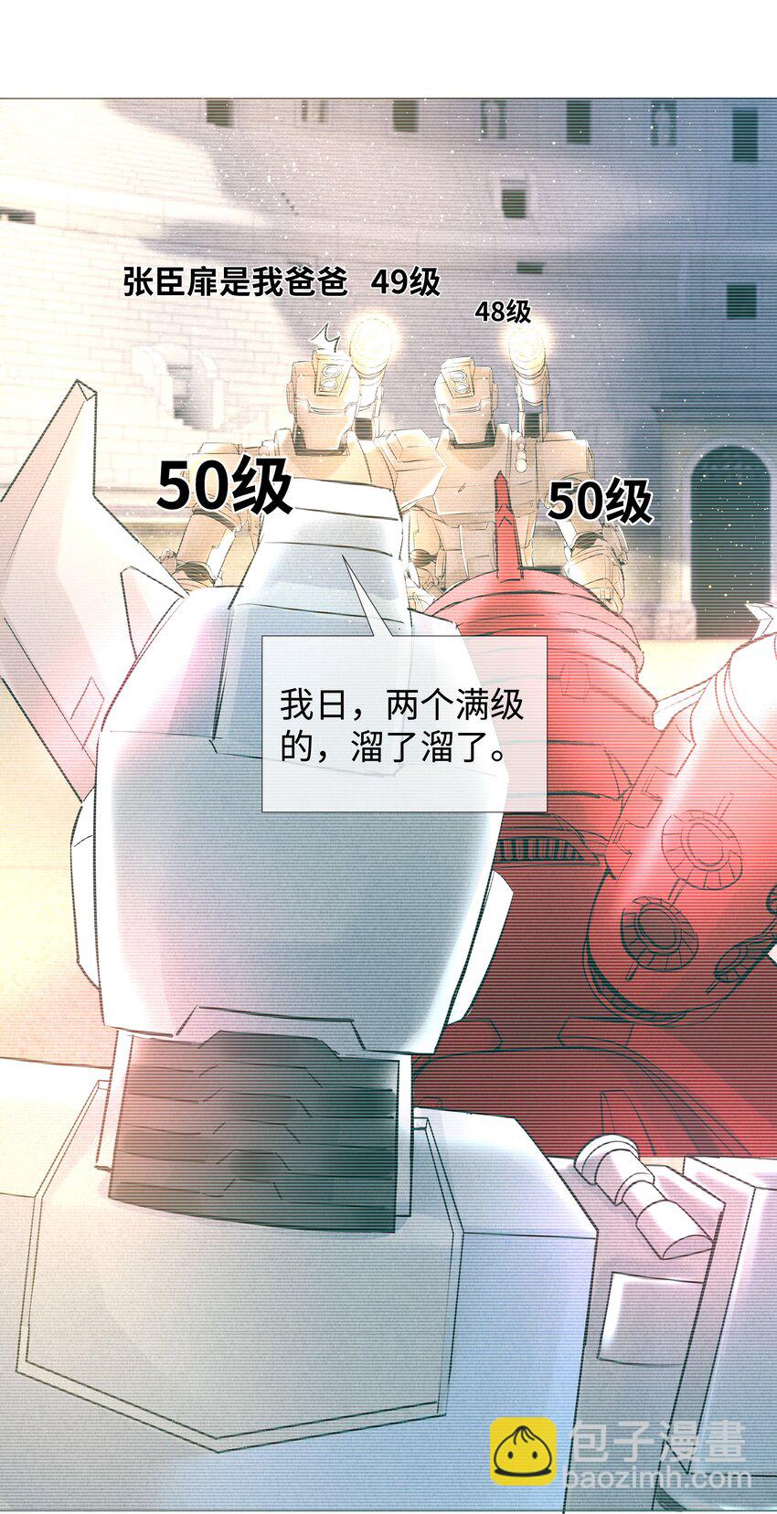 066 想当我儿子？-第67话