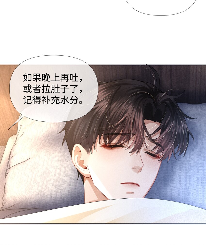 066 想当我儿子？-第67话