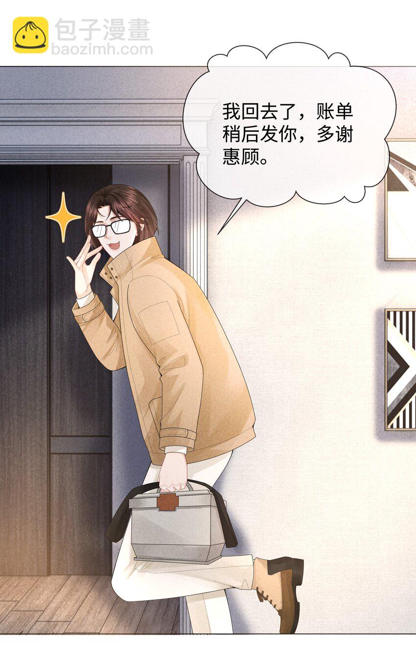 066 想当我儿子？-第67话