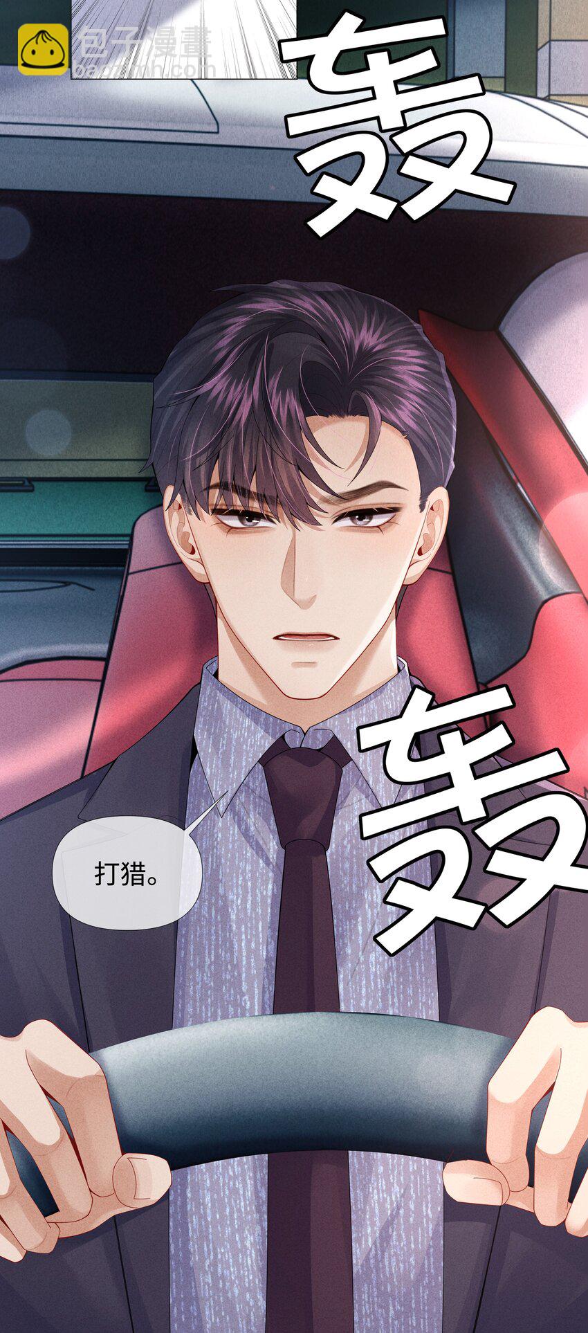 070 开苞的男人-第71话