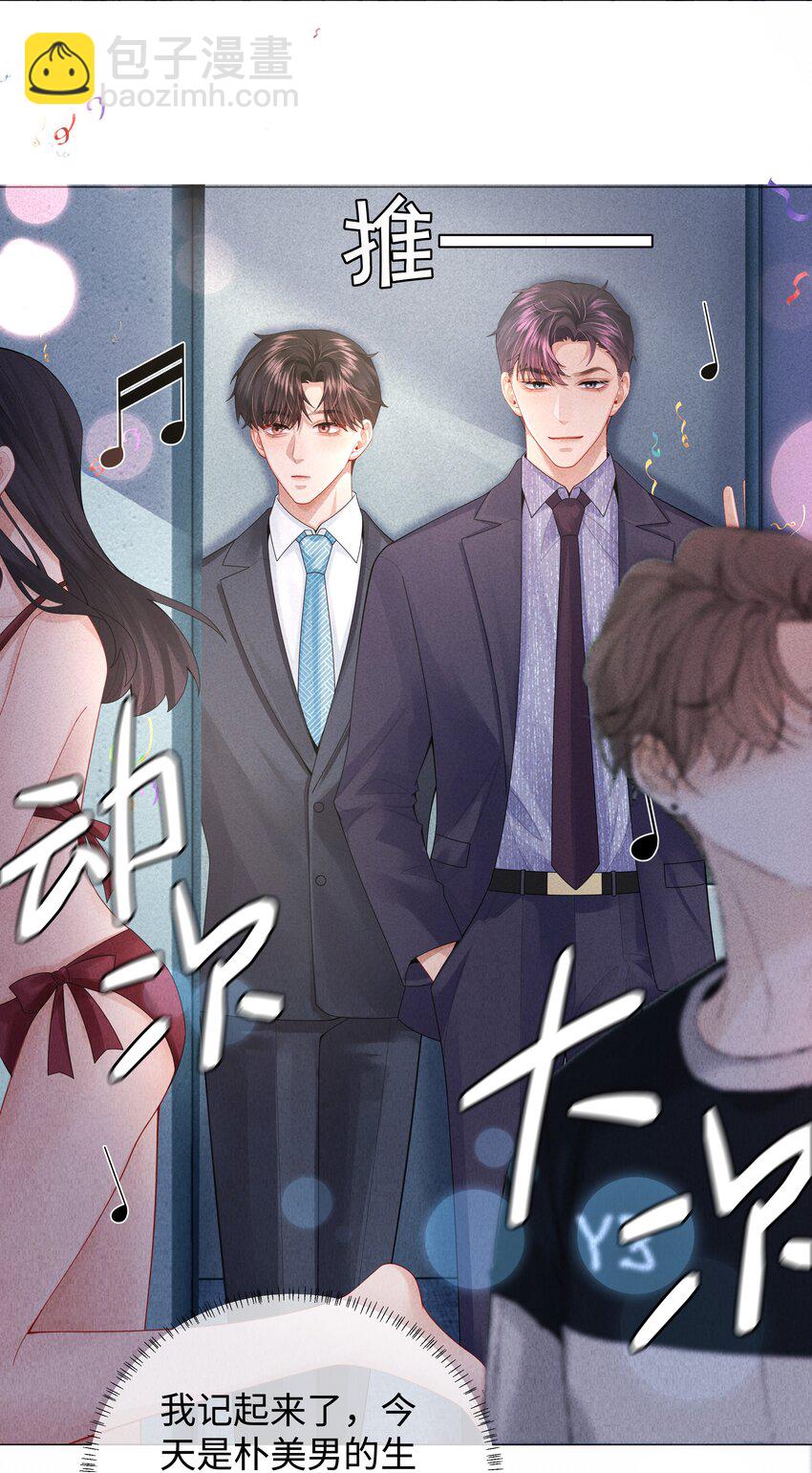 070 开苞的男人-第71话
