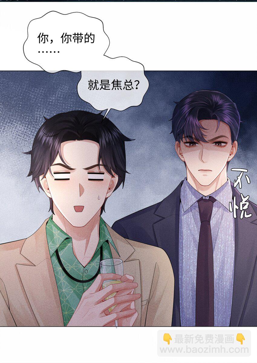 070 开苞的男人-第71话
