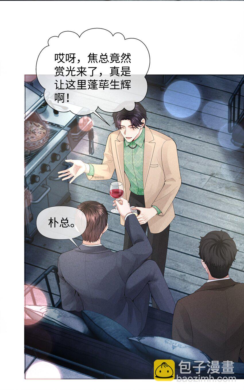 070 开苞的男人-第71话
