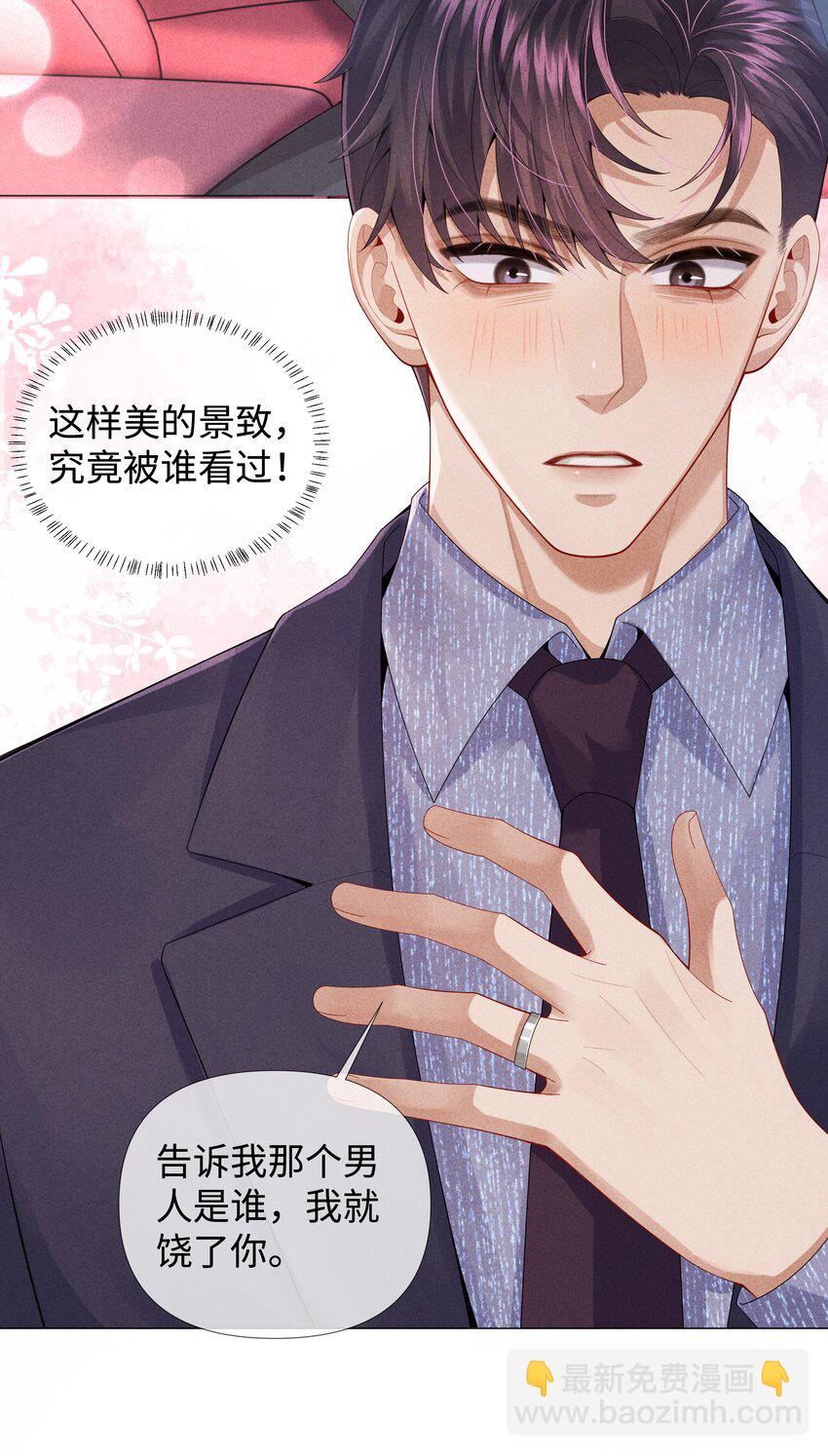 070 开苞的男人-第71话
