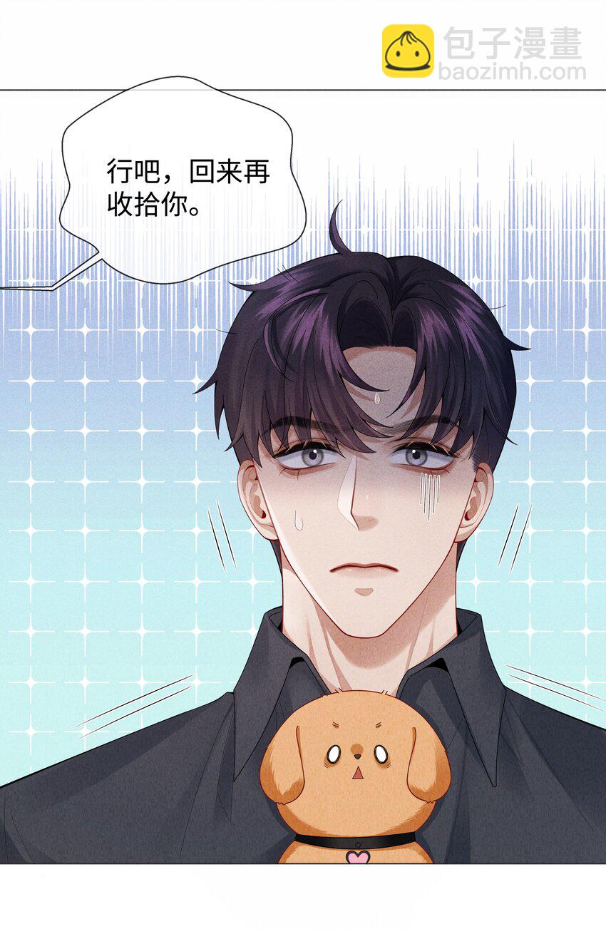 072 我的宝贝白菜-第73话