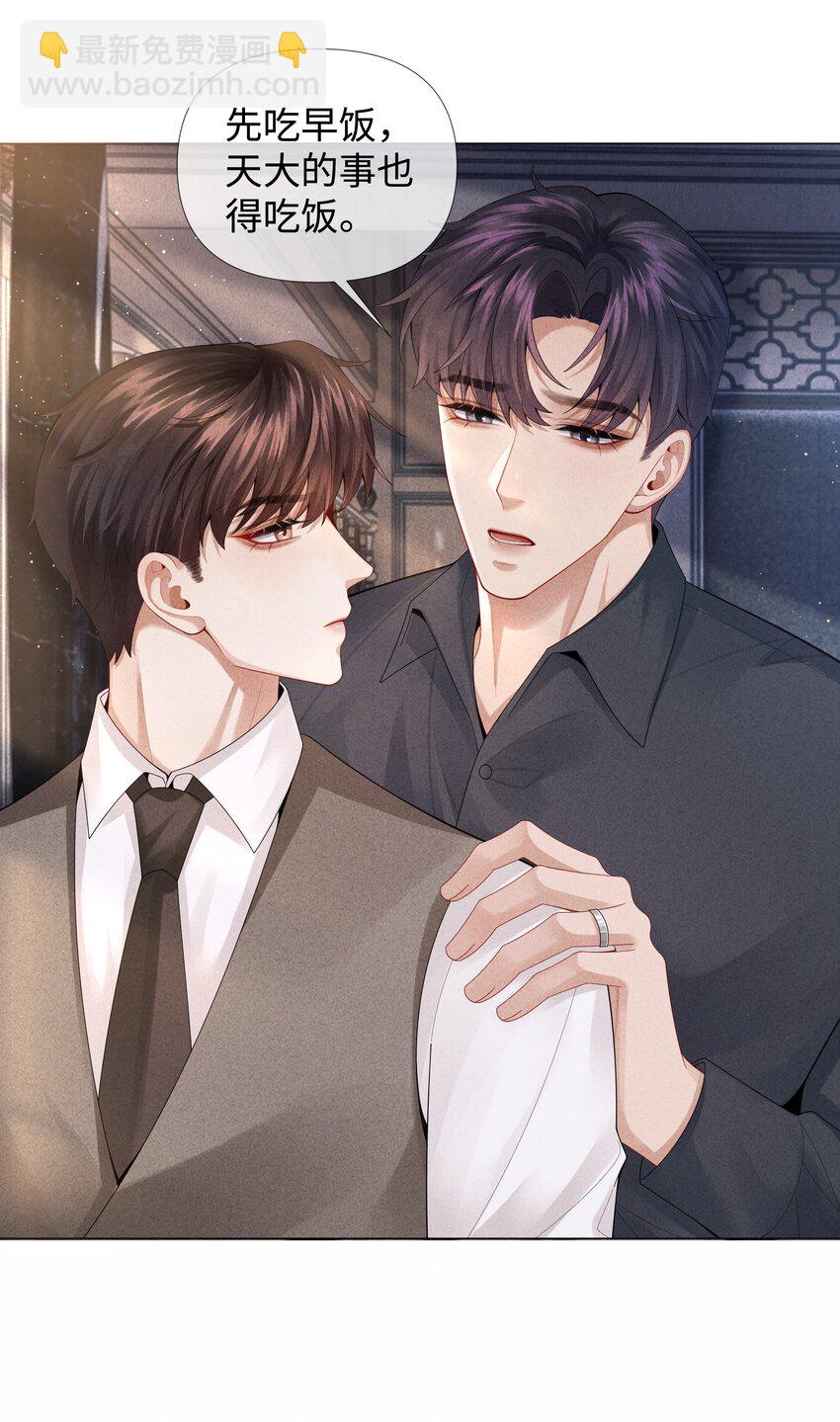 072 我的宝贝白菜-第73话