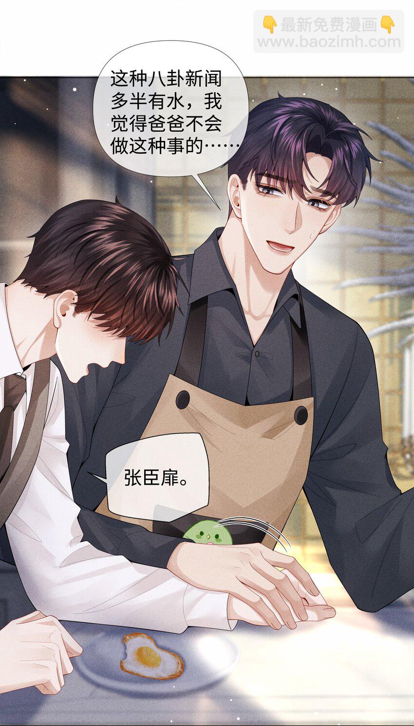072 我的宝贝白菜-第73话