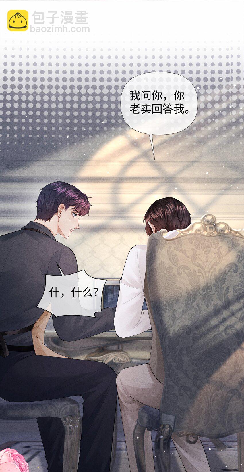 072 我的宝贝白菜-第73话