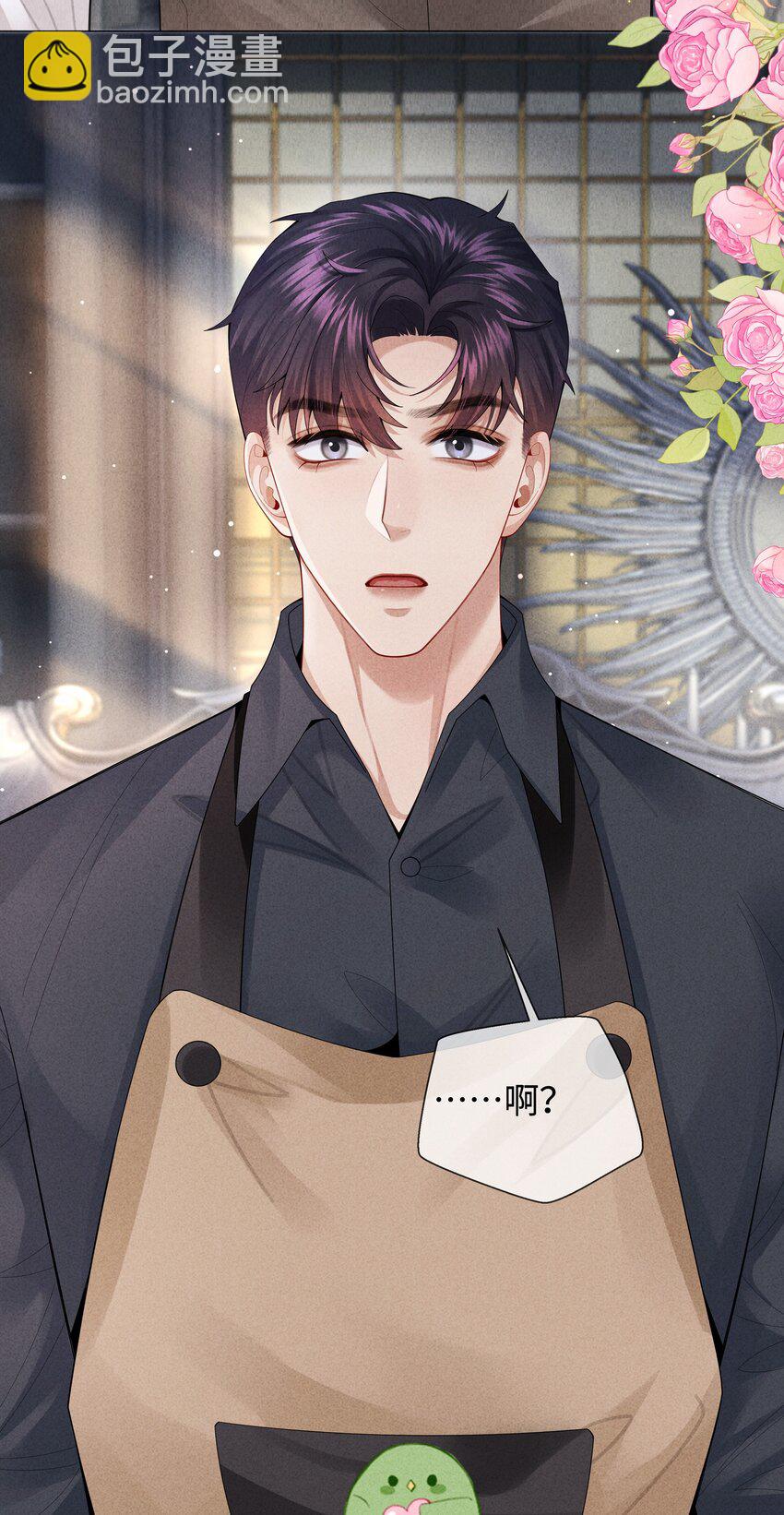 072 我的宝贝白菜-第73话