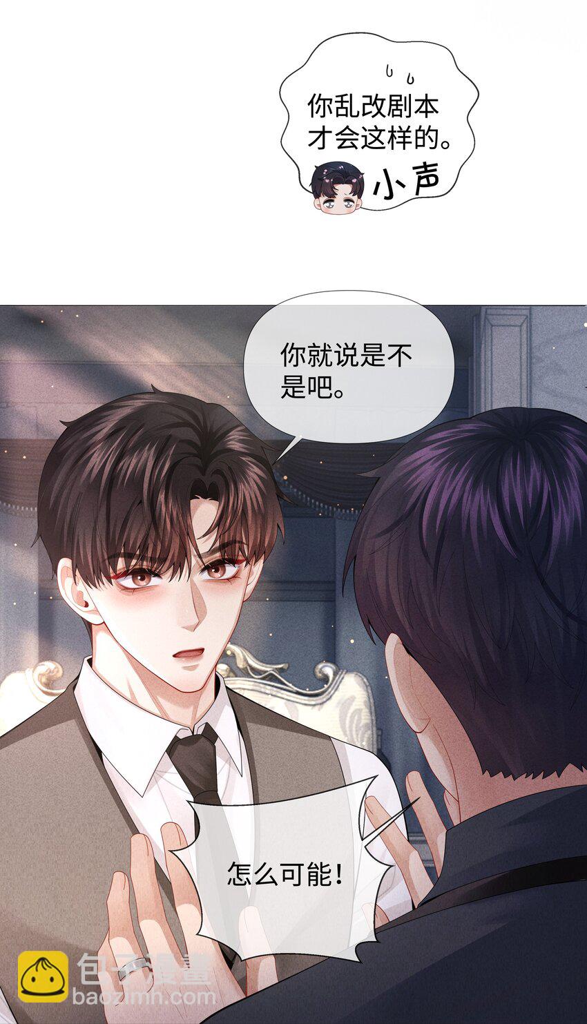 072 我的宝贝白菜-第73话