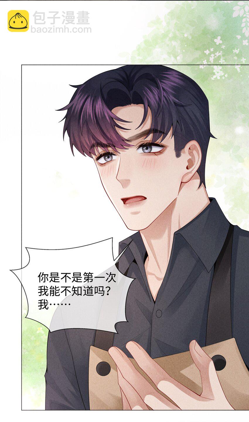 072 我的宝贝白菜-第73话