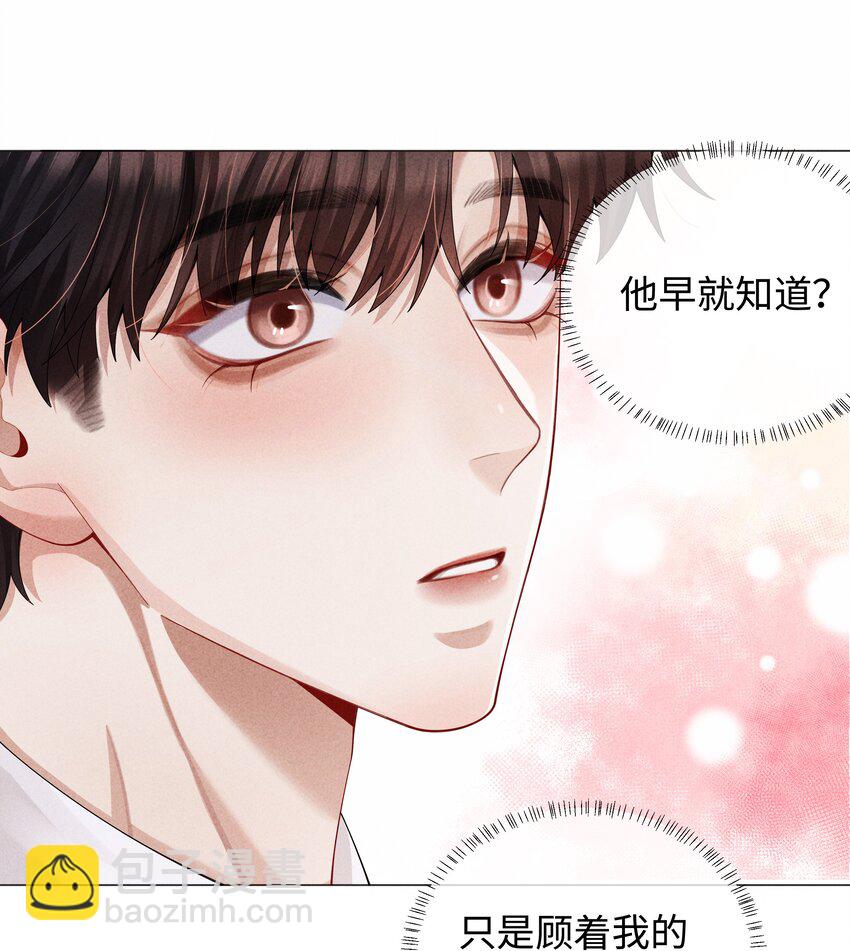 072 我的宝贝白菜-第73话