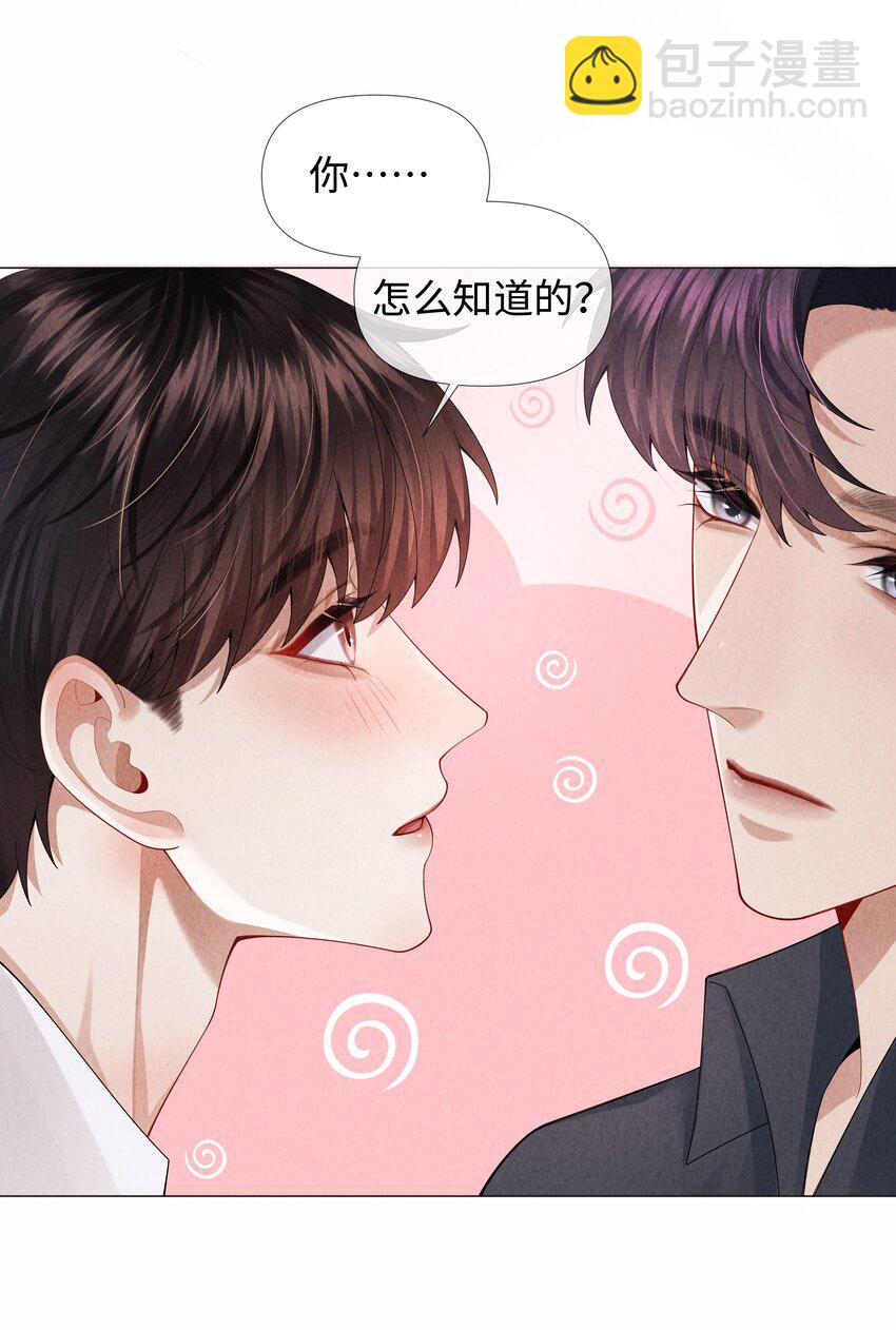 072 我的宝贝白菜-第73话