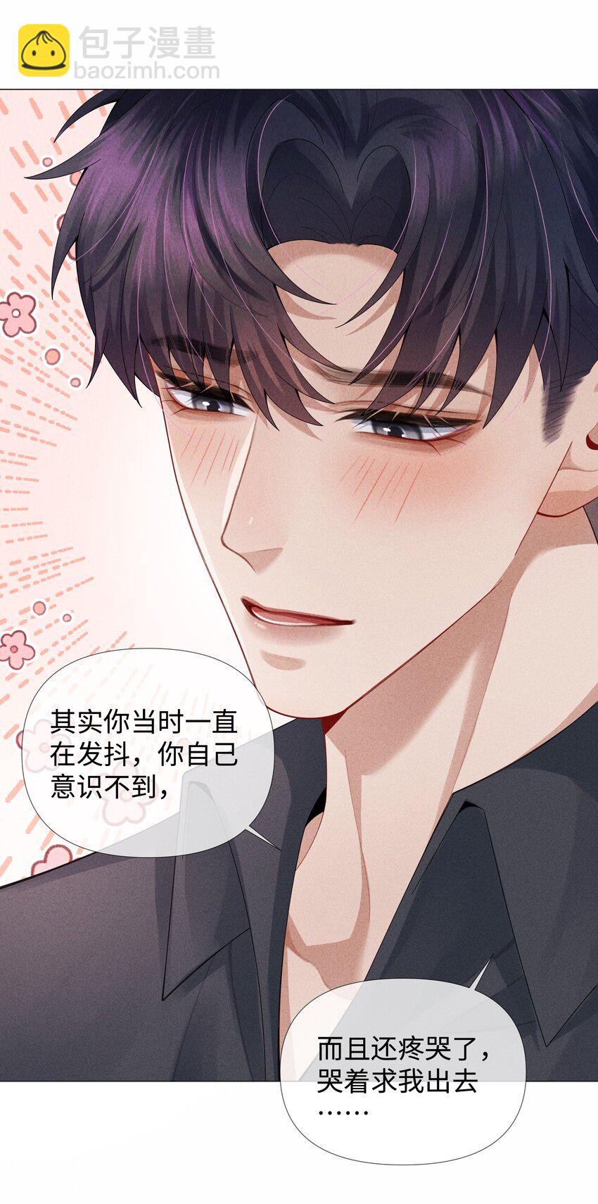 072 我的宝贝白菜-第73话