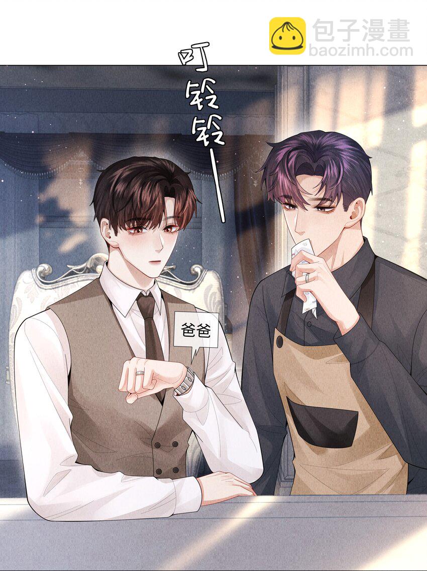 072 我的宝贝白菜-第73话