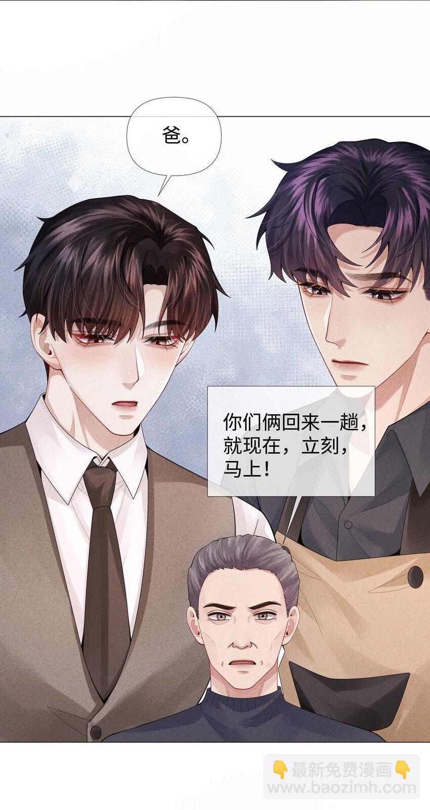 072 我的宝贝白菜-第73话