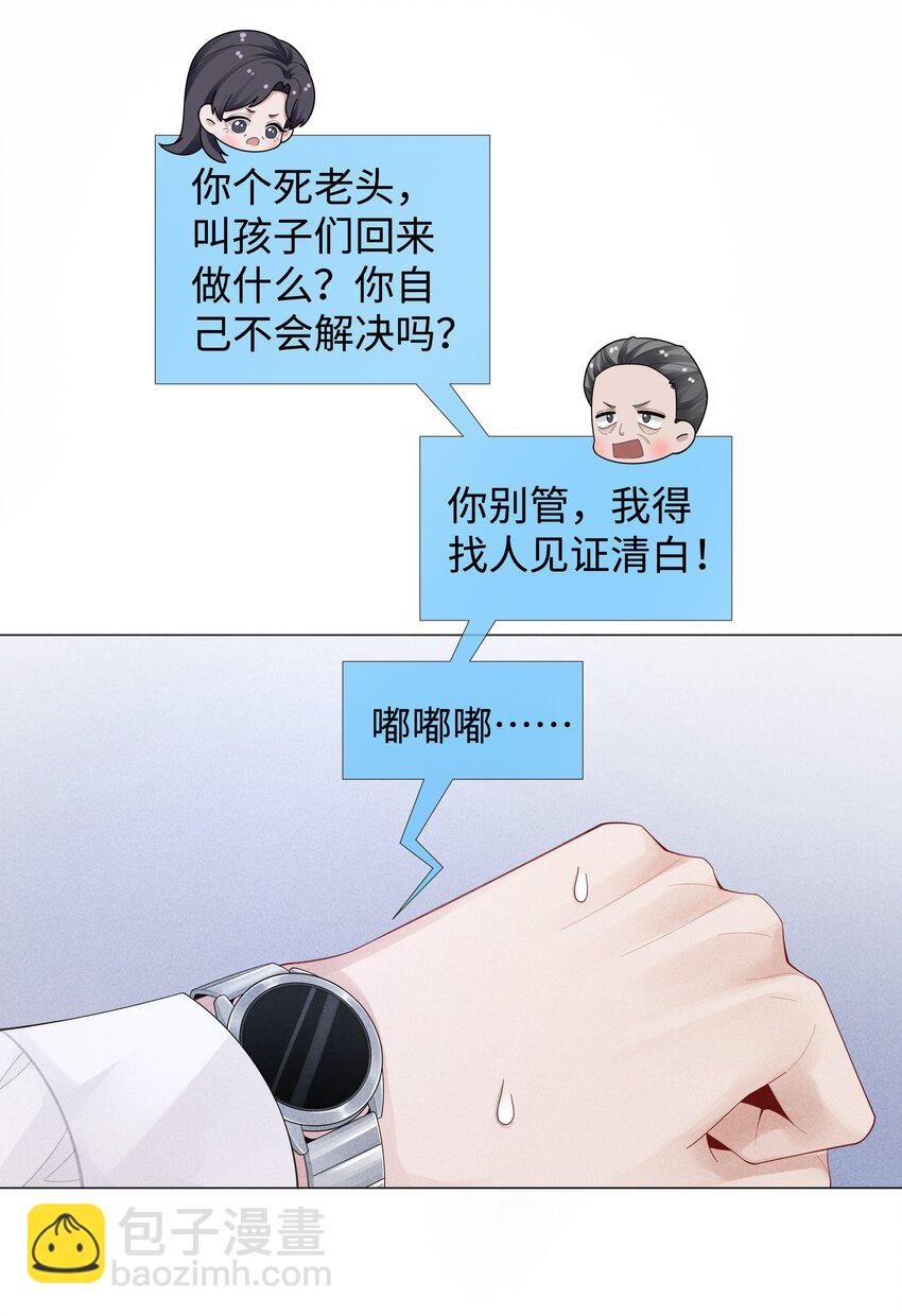 072 我的宝贝白菜-第73话
