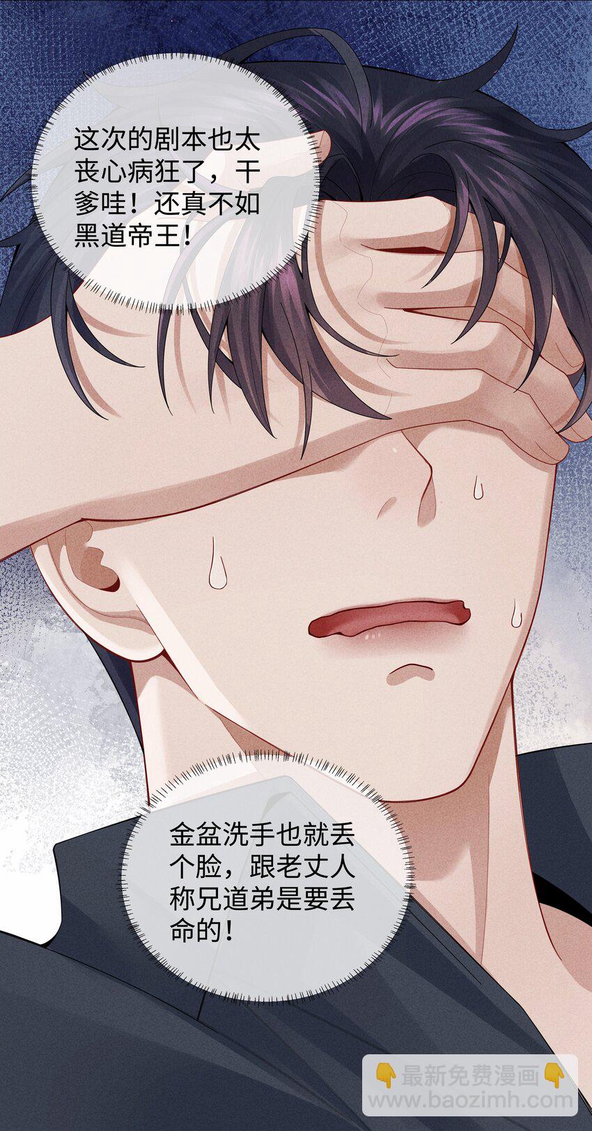 072 我的宝贝白菜-第73话