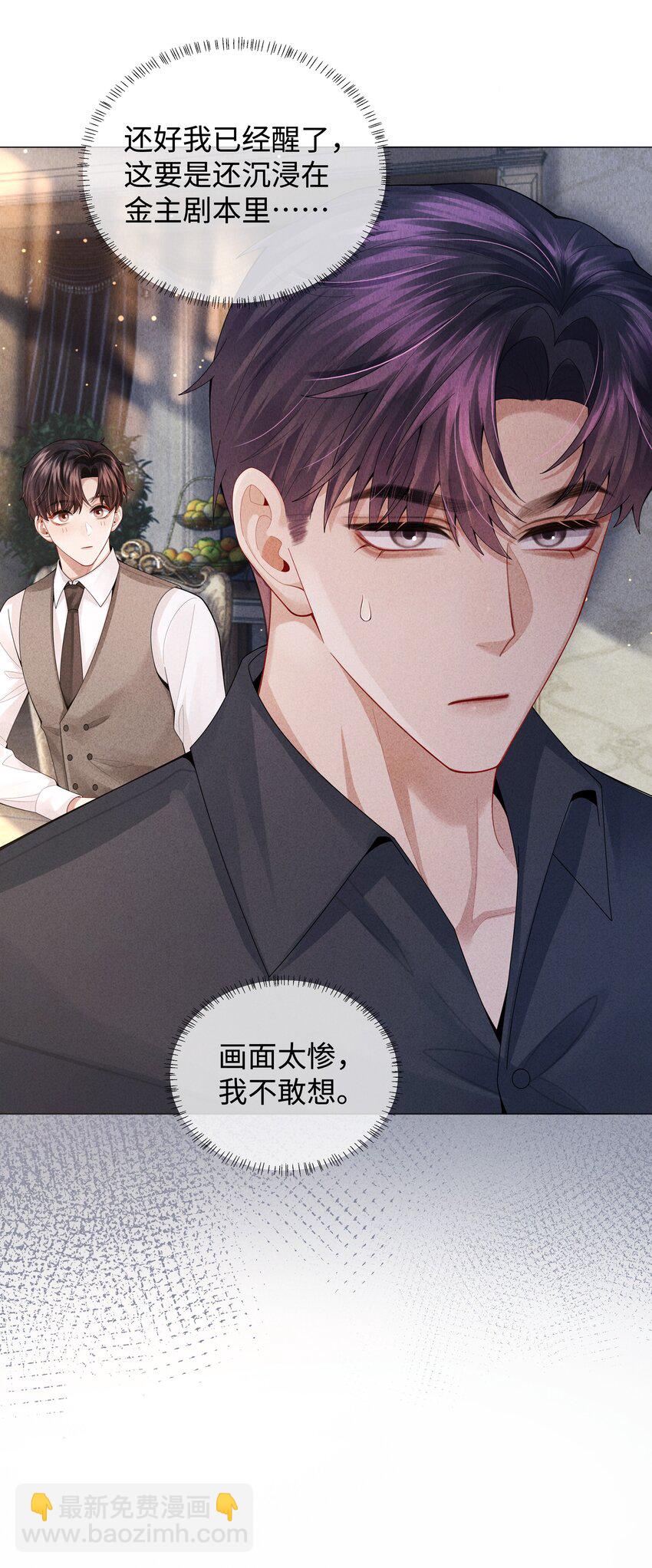 072 我的宝贝白菜-第73话