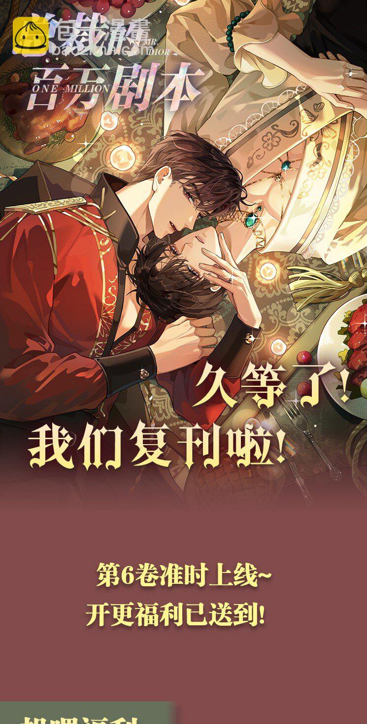 072 我的宝贝白菜-第73话