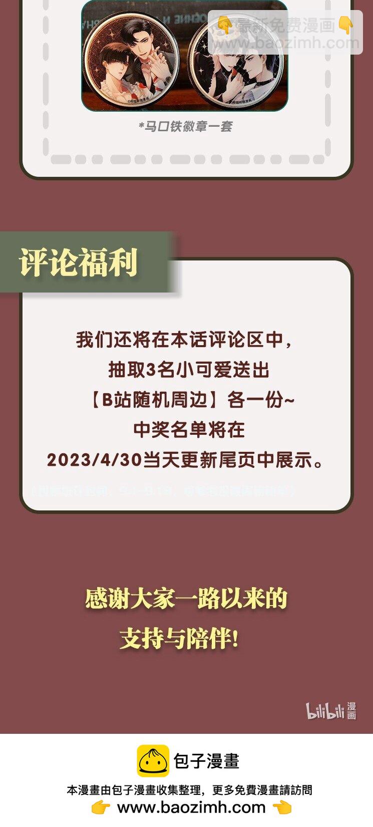 072 我的宝贝白菜-第73话