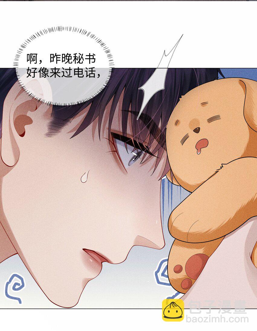 072 我的宝贝白菜-第73话