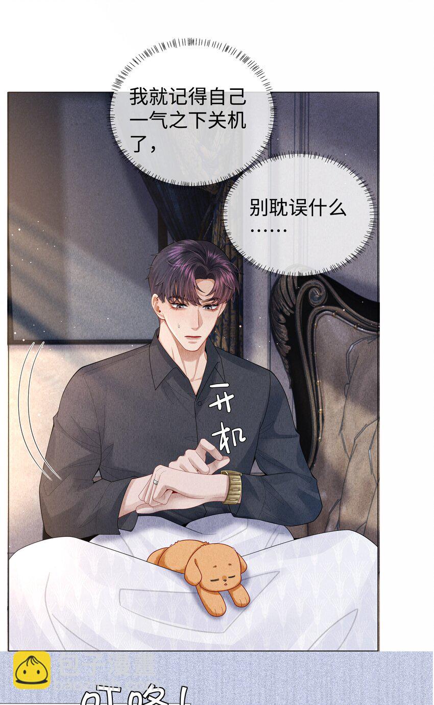 072 我的宝贝白菜-第73话