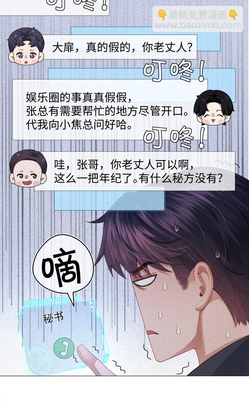 072 我的宝贝白菜-第73话